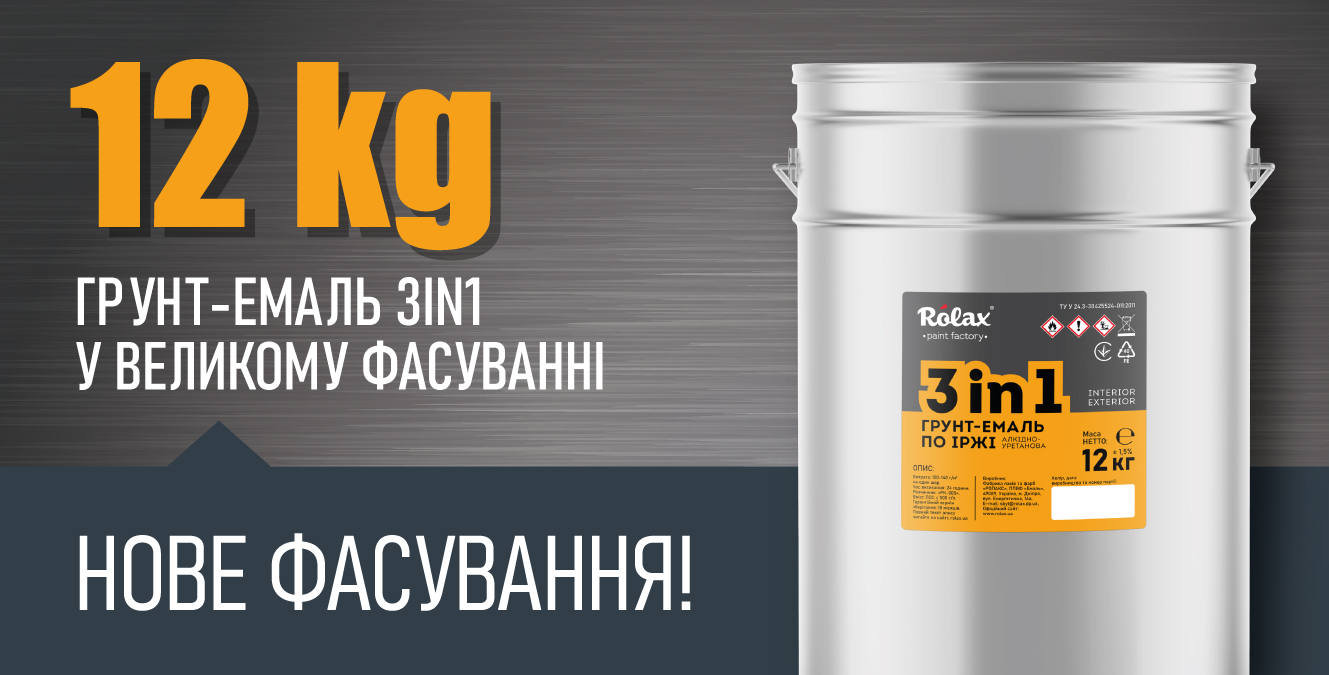 12 kg 3 in 1
