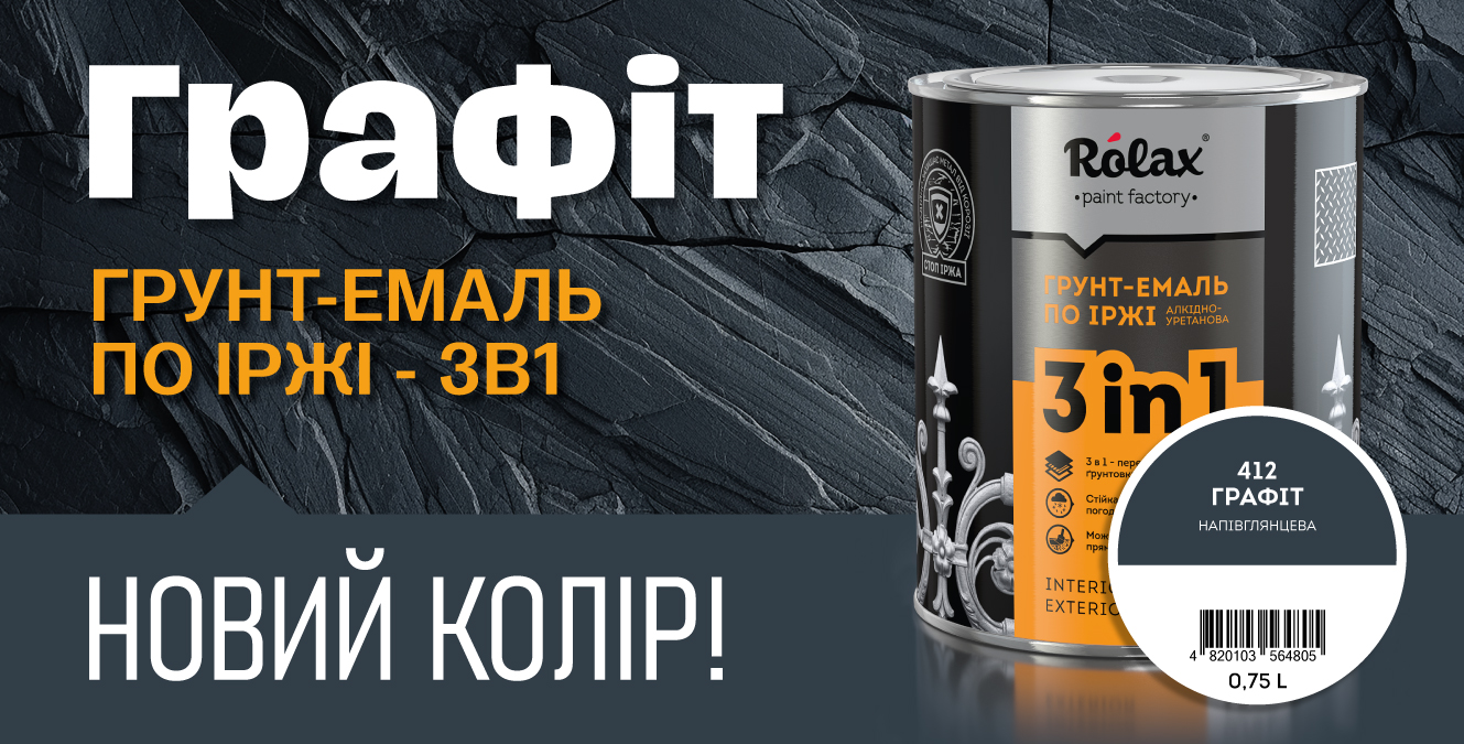 Графіт
